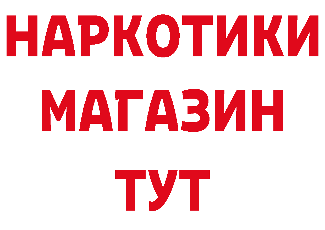 Магазин наркотиков это официальный сайт Красноперекопск